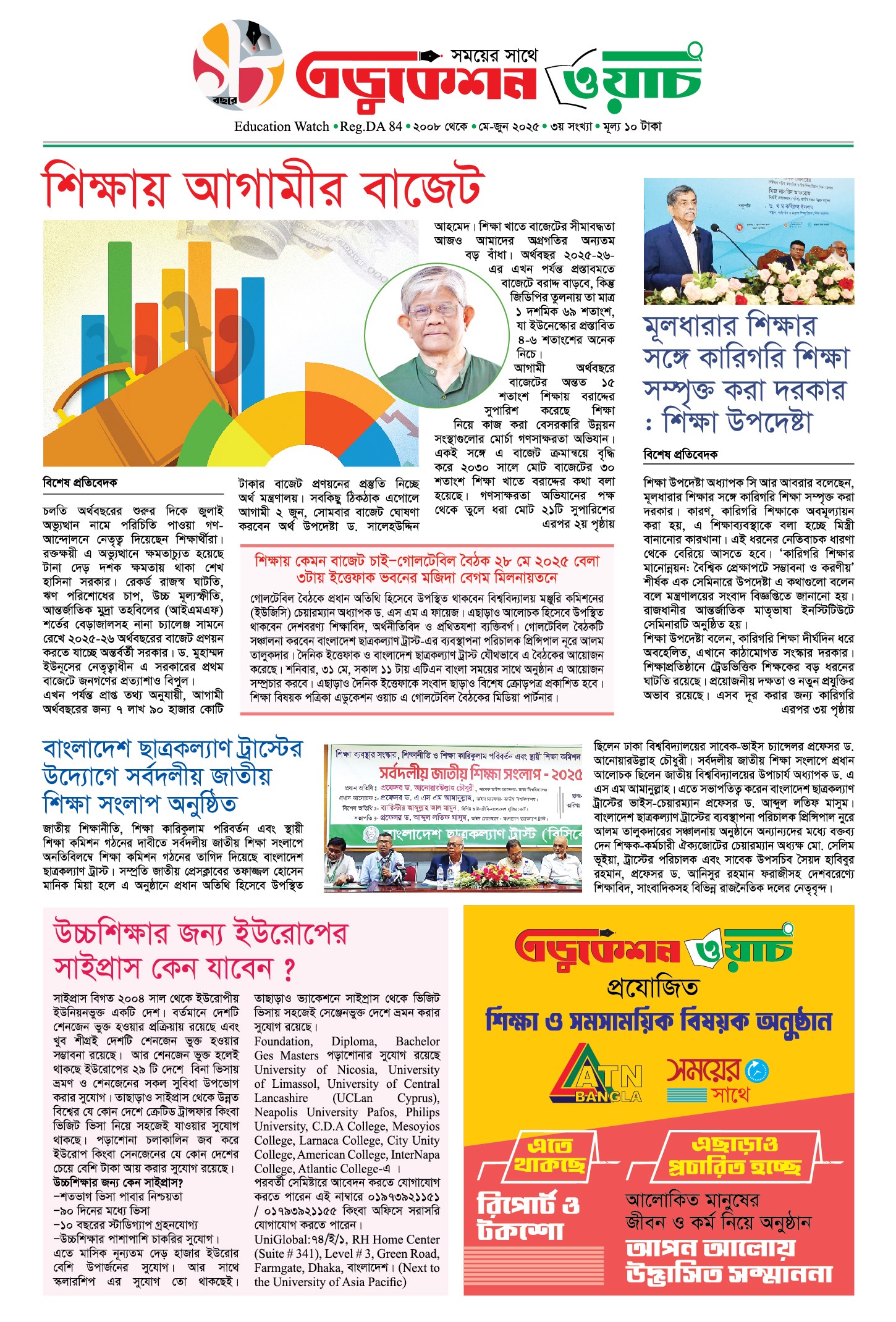 EducationWatch